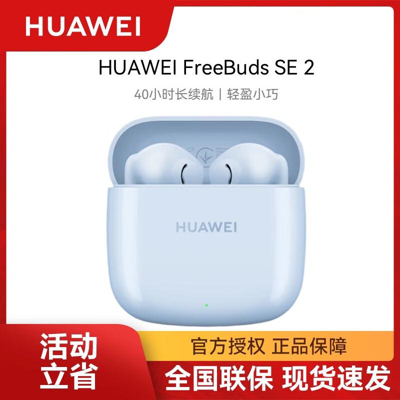 Huawei FreeBuds SE 2 True Wireless Earbuds