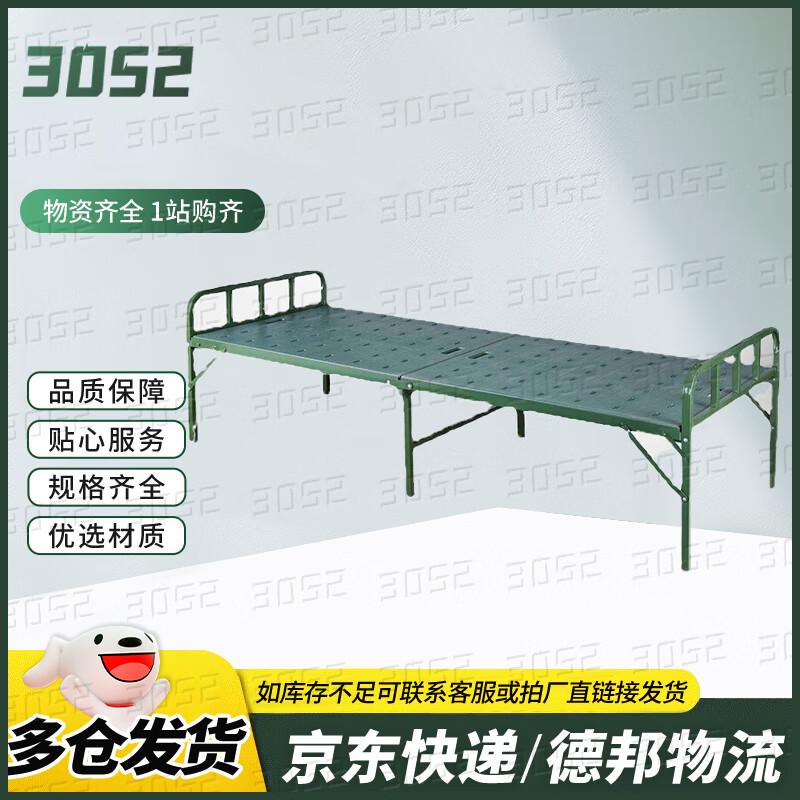 Heavy Duty Portable Camping Cots & Survival Whistle 200x80x45cm
