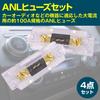 DAIVARNING ANL Fuse with Fuse Holder, Car Audio, Approx. 100A, Set of 4