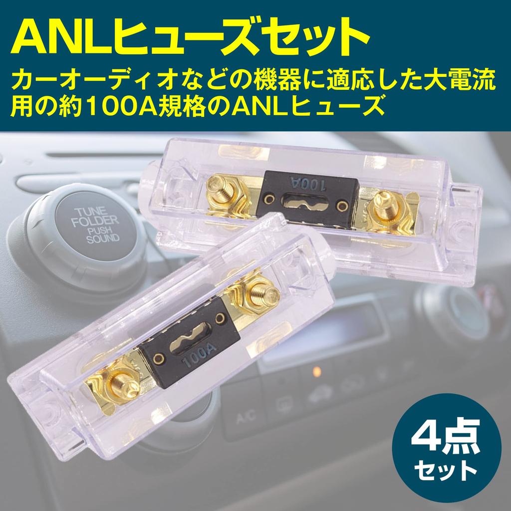 DAIVARNING ANL Fuse with Fuse Holder, Car Audio, Approx. 100A, Set of 4