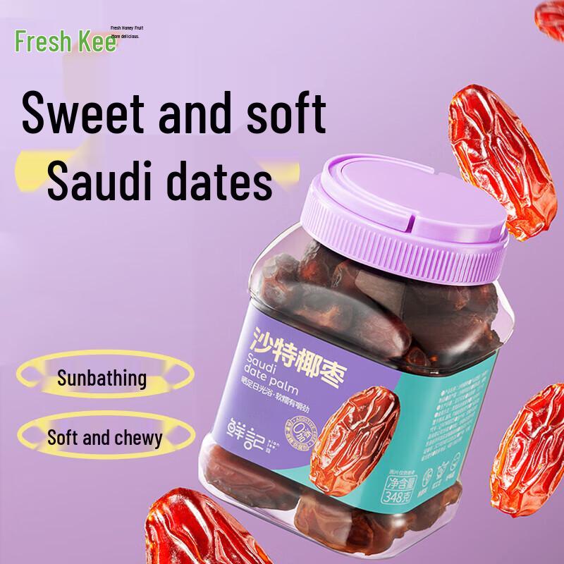 Xian Ji Large Golden Saudi Dates