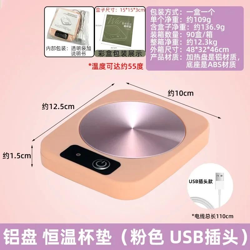 55℃ Mug Heater Coffee Mug Cup Warmer Milk Tea Water Heating Pad Cup Heater Warm Mat Constant Temperature Coaster 110/220V