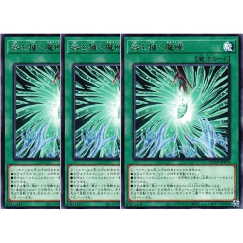 [Set of 3] Yu-Gi-Oh! Card DUAD-JP070 Morganite, the Demonic Eye of Guilt (Rare) Duelist Advance Spell Card