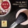Kai Corporation Cosmeup Makeup Cheek Kumano HC3753 Brush, Brush, Brush,