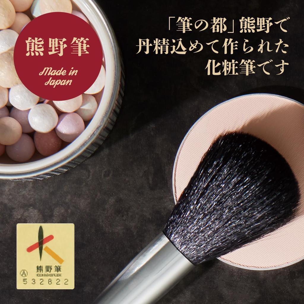 Kai Corporation Cosmeup Makeup Cheek Kumano HC3753 Brush, Brush, Brush,