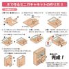 [Tanotsuku] Wooden Mini Gachapon Kit with Capsules, Capsule Toy, Handmade Craft Kit for Elementary School Students and Kids, Wooden Gachapon Machine