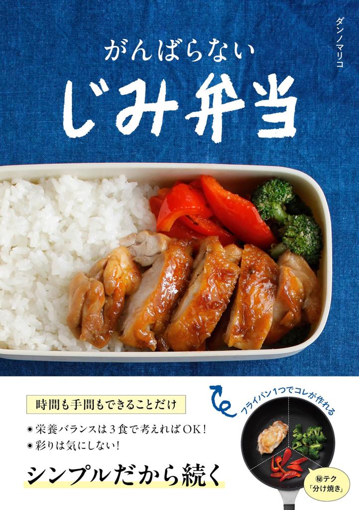 ordinary bento No-effort
