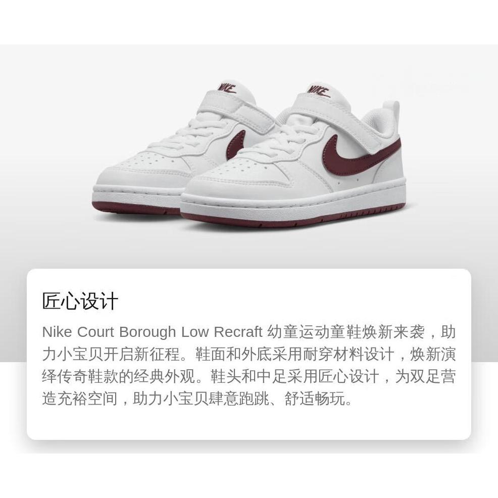 Nike Court Borough Low Recraft White Burgundy Crush (PS)