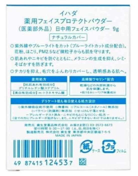 value set of Shiseido Pharmaceutical Ihada Medicated Face Protect Powder SPF40 9g Great 2 PA++++ Quasi-drug