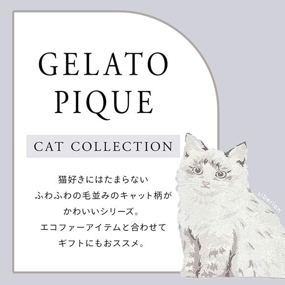 Gelato Pique CAT Jacquard Pullover Free Women's (BE-Beige, Size)