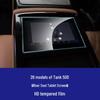 Tank 300/400/500/700 Great Wall Pao Instrument Navigation Screen Tempered Glass Protector.