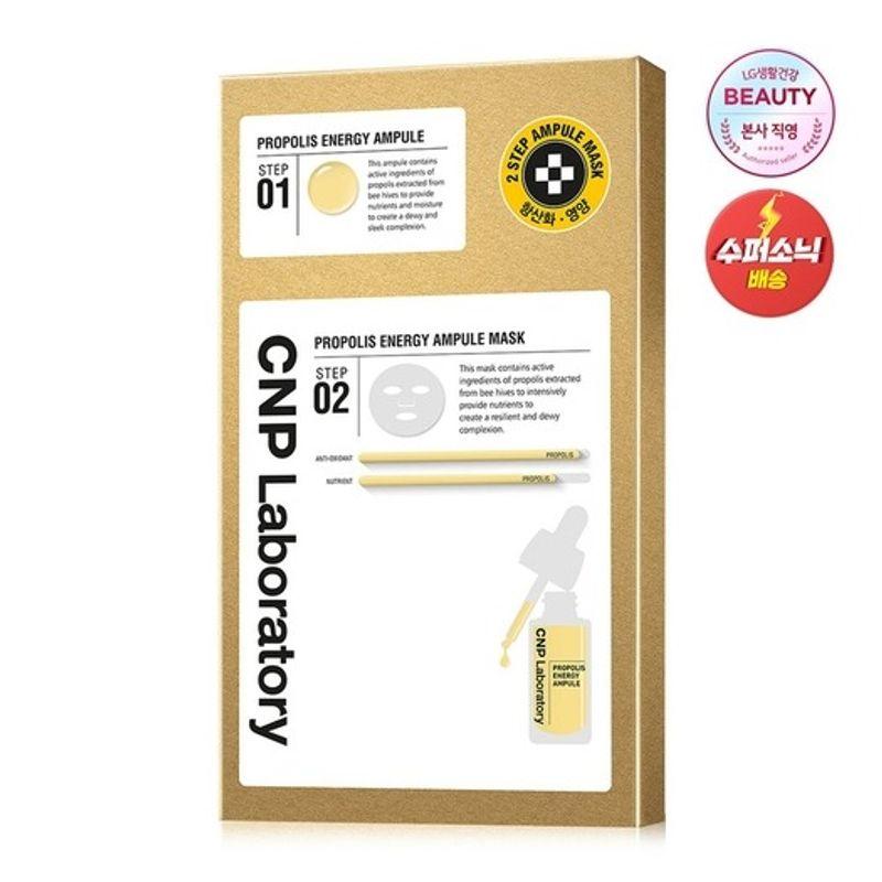 Propolis Active Energy Ampoule Mask (5 sheets)