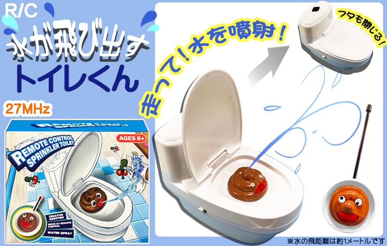 Doyusha 27MHz R/C Water-Spurting Toilet-kun Electric Radio Control 14561