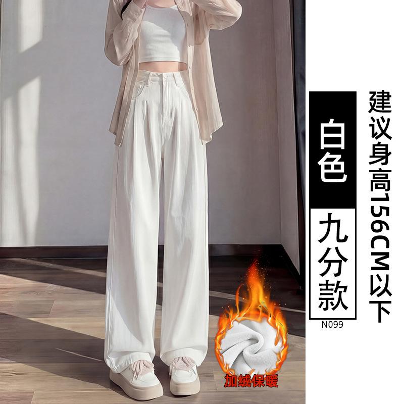 Jeans women's new thin high waist drape narrow version straight ice silk wide-leg pants ice silk wide-leg pants