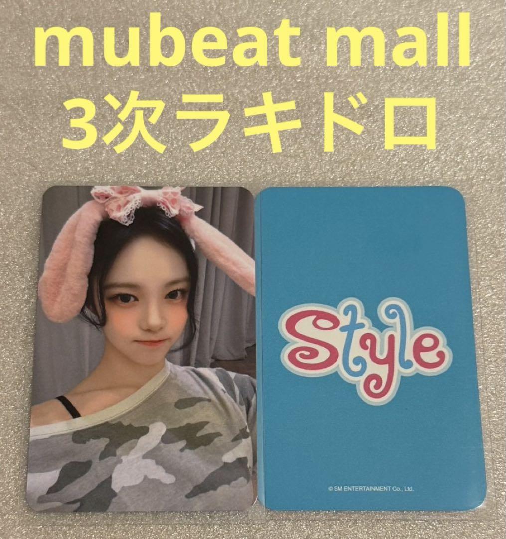 

[USED] Hearts2Hearts STYLE mubeat3 Lakidro Ian