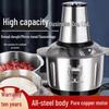 German Automatic Electric Meat Grinder & Stainless Steel Vegetable Chopper Multi-functional Blender for Chili Cooking