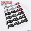  RATG2 Suitable for RAV4 Body Label Trunk Logo Modified Font Logo Side Label Three-dimensional Decoration Sticker