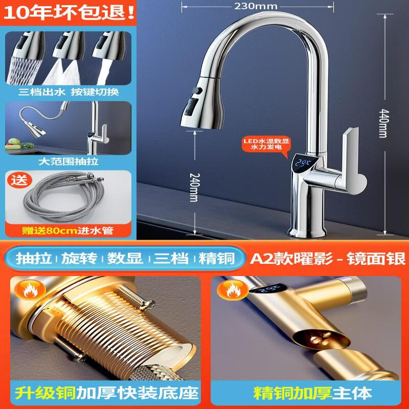 Tai Ju Fu Digital Pull-Out Kitchen Faucet