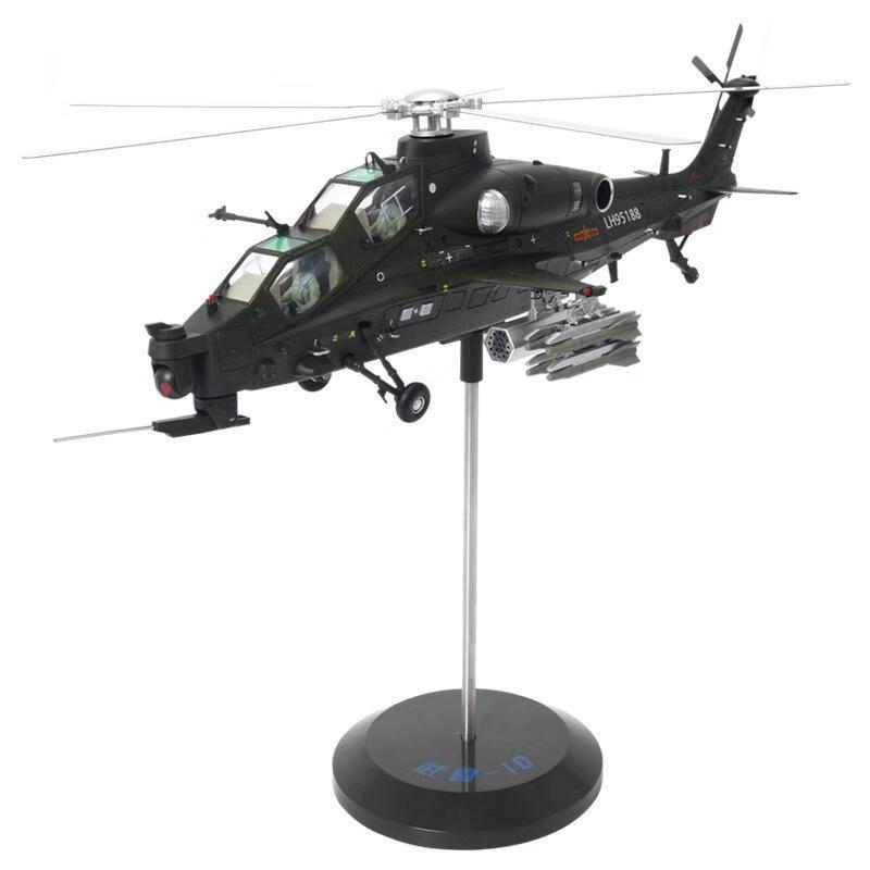 Commemorative WZ-10 Attack Helicopter Alloy Model