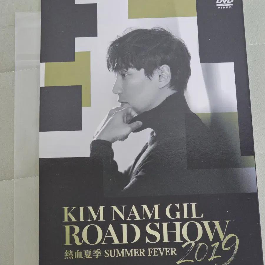 

Ким Нам-гиль 2019 Япония Фанмитинг DVD