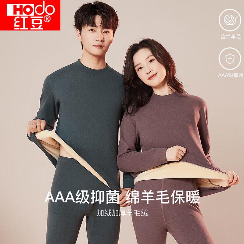 Hodo Mid-High Collar Wool Blend Thermal Underwear Set