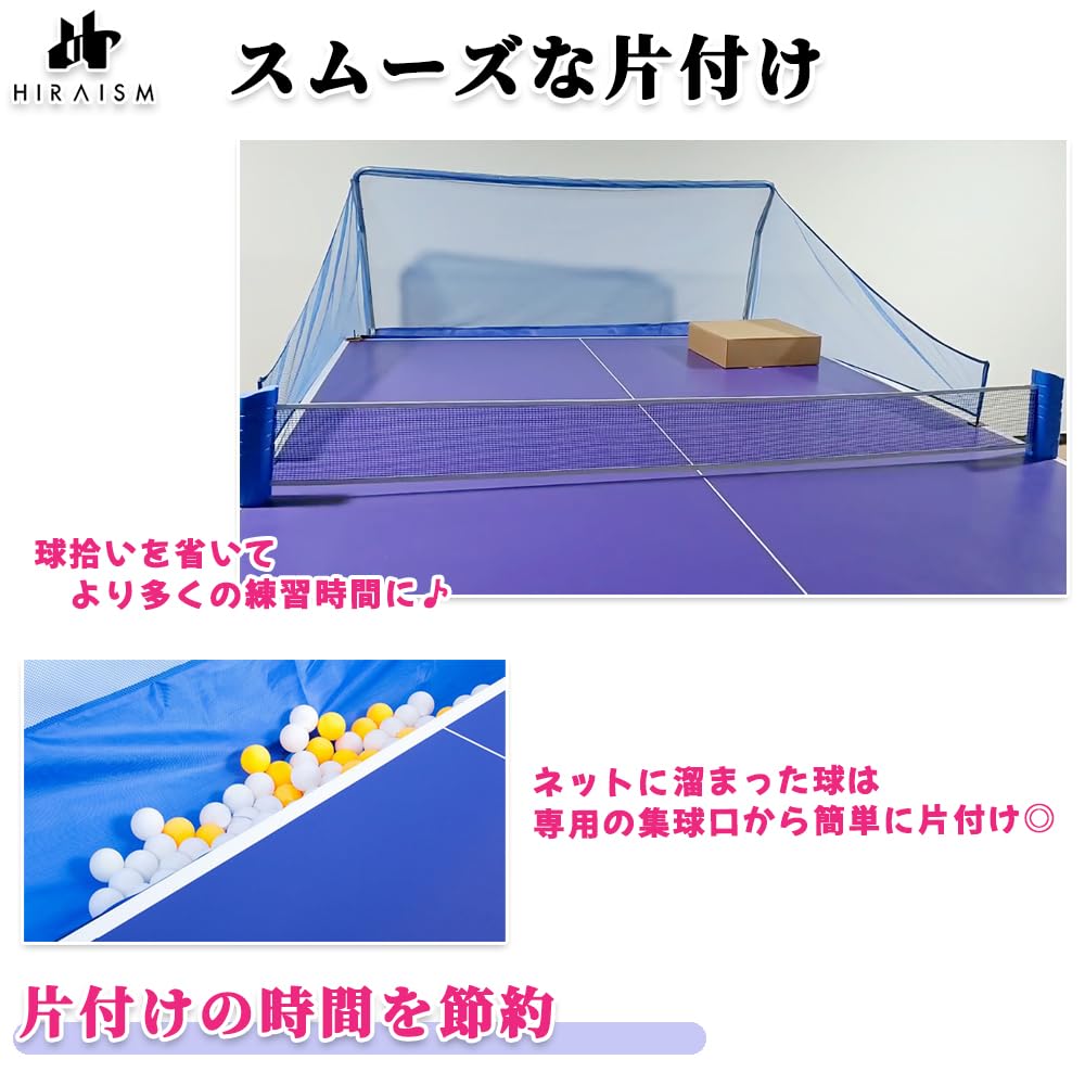 HIRAISM Table Tennis Ball Protection Net for Practice, Ball Collection, Machine Compatible, Serves, Smashes, and Return Shots, Easy Installation