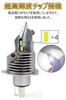 Motorcycle LED H4 Headlight, LED Light for Motorcycles, H4, Hi/Lo, Compatible with New Vehicle