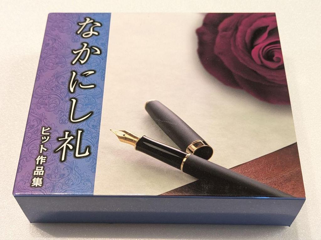 [USED] Rei Nakanishi Hit Collection 4-CD Set