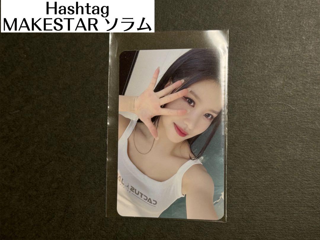 

[ИСПОЛЬЗОВАН] Хэштег MAKESTAR Yonton Trading Card Soram