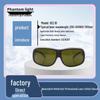 1064nm Infrared Anti-Laser Goggles for Industrial Marking, Printing, Cutting, and Welding Protection