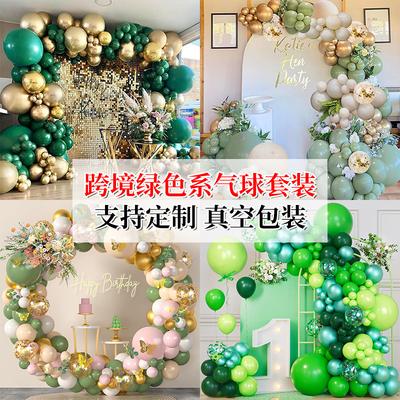 Birthday Decoration Balloon Set Party Opening Festival Ceremony Arch Decoration Balloon Chain Set