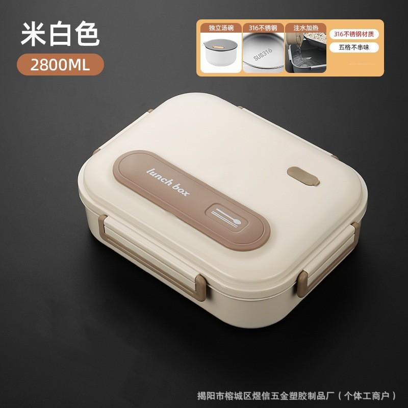 316 Stainless Steel Lunch Box Adults Students Leakproof Microwave-Safe Bento Container With Utensils 2.1-3L Capacity Off-White 316 Stainless Steel Lunch Box