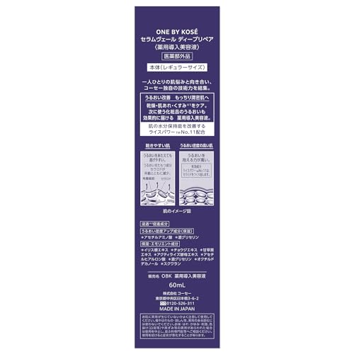 [Quasi-drug] ONE BY KOSE Serum Veil Deep Repair, 60mL, Medicated Serum, Moisturizing, Rice Power No. 11
