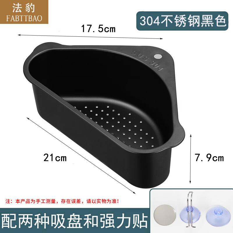 FATTBAO Triangular 304 Stainless Steel Sink Strainer Basket