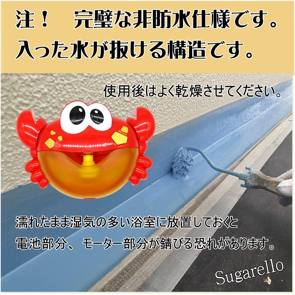Sugarello Bath Toy Bubble Machine, Crab Shape, Electric, with Music, Water Play, Bath Time Fun