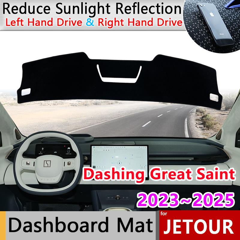 Car Dashboard Cover Pad for Jetour Dashing Great Saint Shanhai L6 ~2025 Liner Anti-Slip Mat Sunshade Carpet Rug Accessories