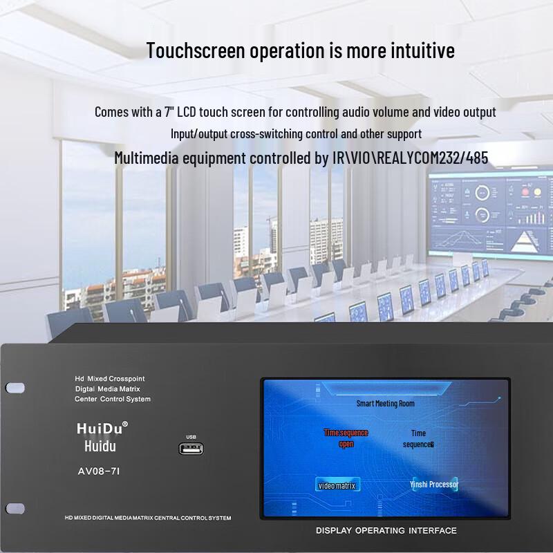 HuiDu Smart Central Control System Host (CN version)