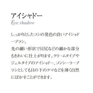 Kumano Makeup Brush (Makeup Brush) Chikuhodo Regular Series Eyeshadow Brush, Weasel, RR-S9, Red Line