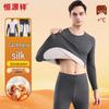 Hengyuanxiang Men's Cashmere Silk Thermal Underwear Set
