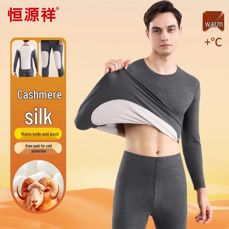 Hengyuanxiang Men's Cashmere Silk Thermal Underwear Set