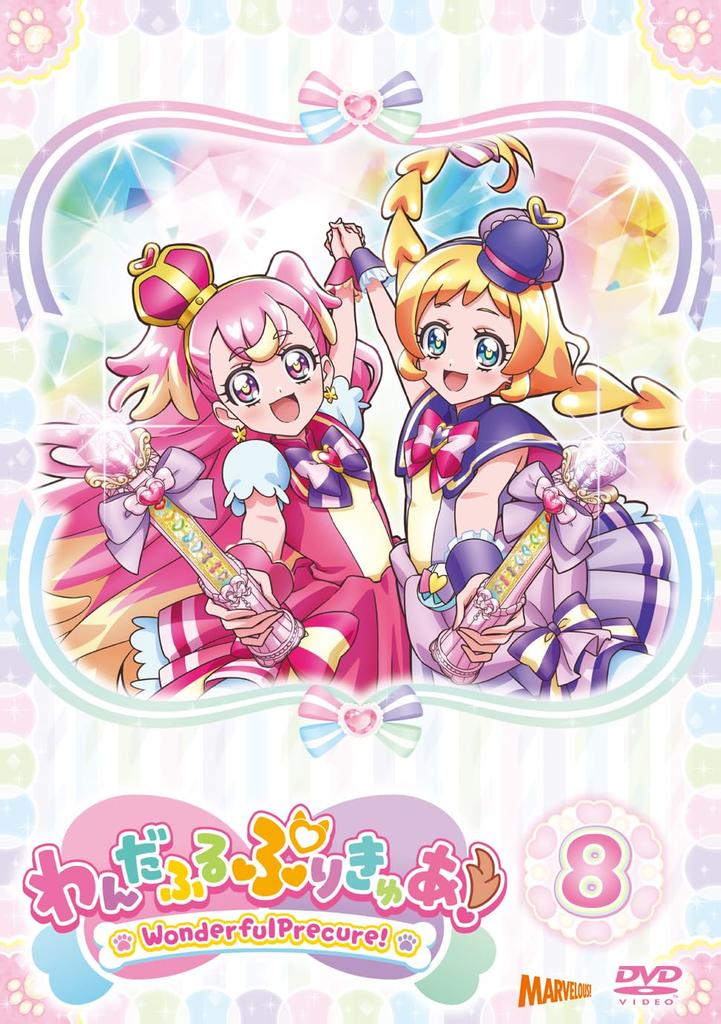 Wonderful Pretty Cure! Vol.8 [DVD]