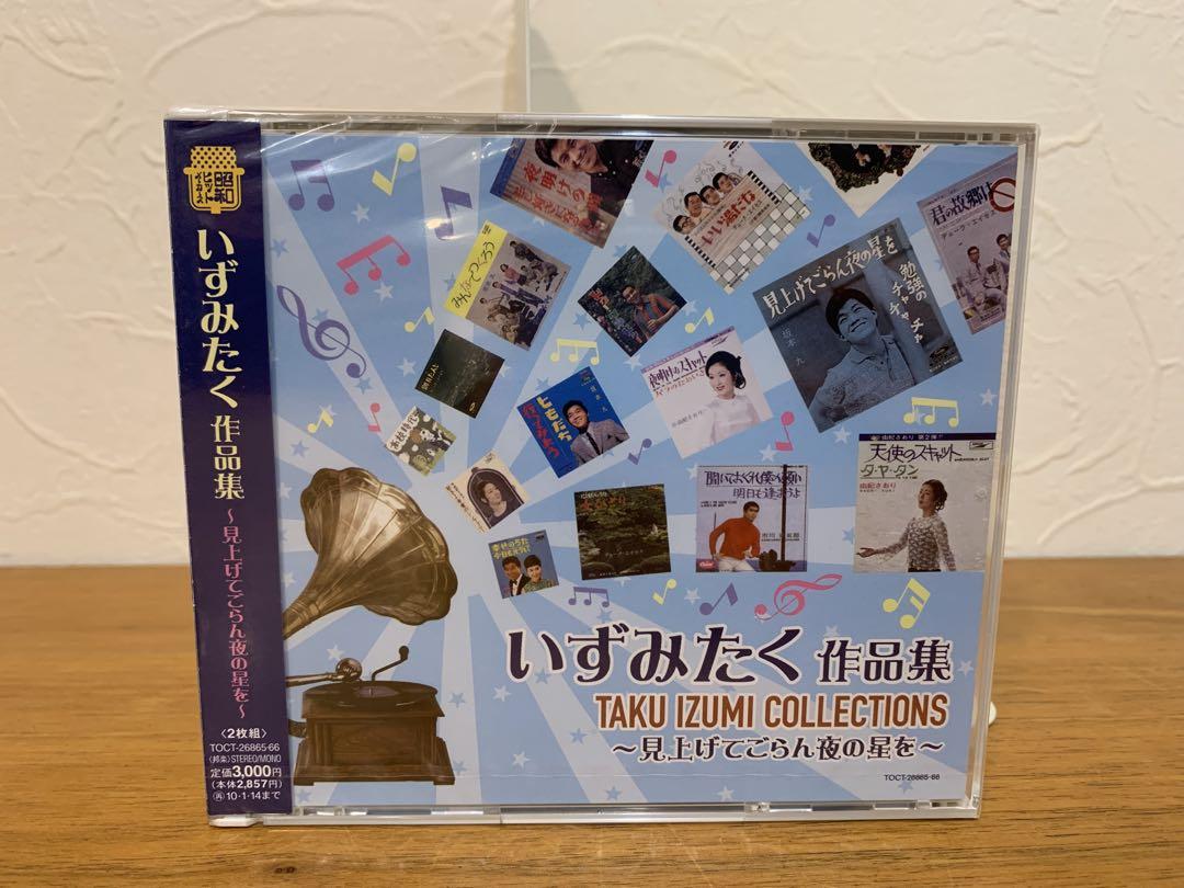 

[USED] N0726-16 Izumi Taku CD Collection Look Up at the Stars at Night