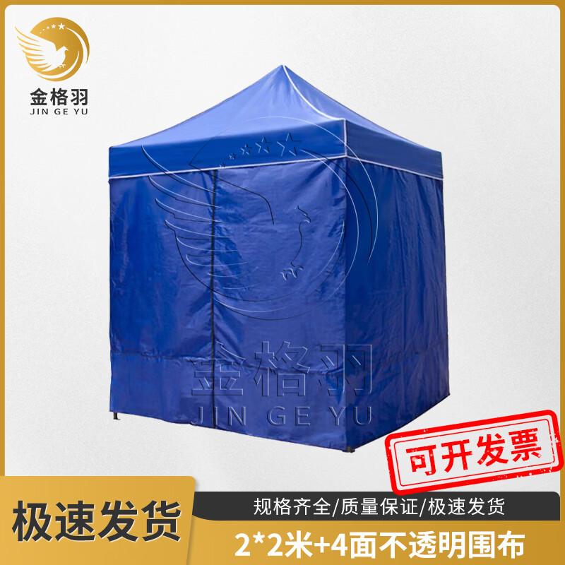 Jingeyu Outdoor Folding Pop-Up Canopy Tent