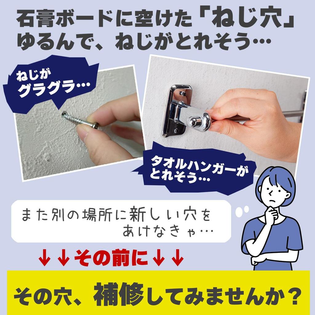 Comolife Screw Hole Repair Putty for Drywall Screw Hole Restoration Made In Japan Walls, 20ml, Repair, Putty, Drywall,