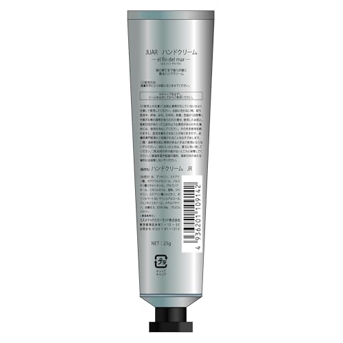 JUAR Hand Cream 25g