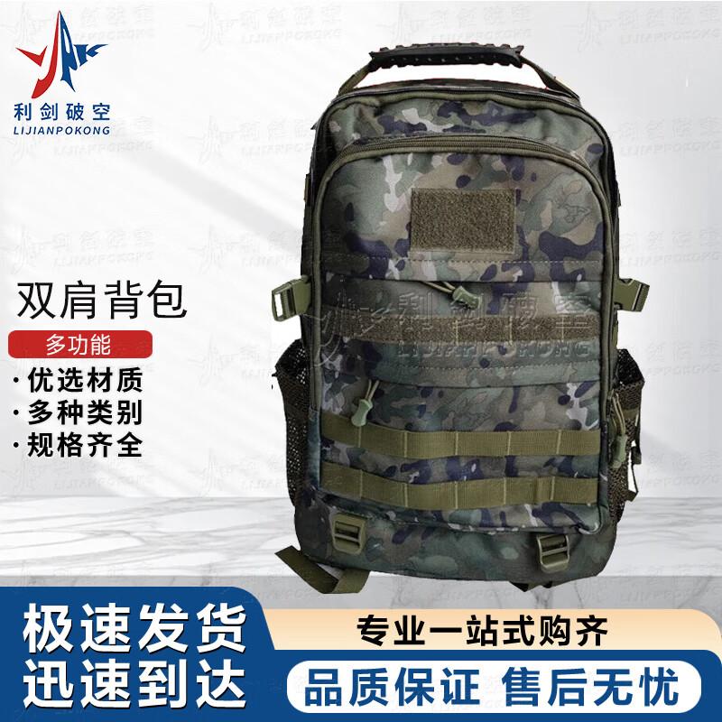 Sharp Sword Series Multifunctional Camouflage Backpack