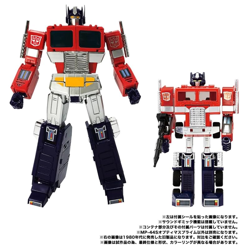 Takara Tomy (TAKARA) TOMY) Transformers Master Piece MP-44S Optimus Prime
