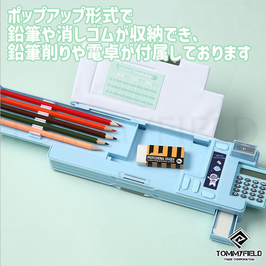 TOMMYFIELD Pencil Case for Elementary School Includes Pencil Stationery Pencil and Display Multi-Function Students, Case, Calculator, Storage,