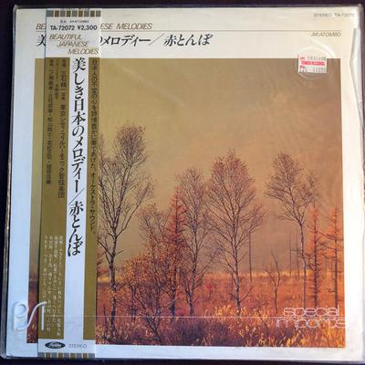 LP Record SEIICHI MITSUISHI, TOKYO CITY PHILH - Beautiful Japanese Melodies "akatom TA72072 TOSHIBA EMI 1981 Japan Obi Classical Used