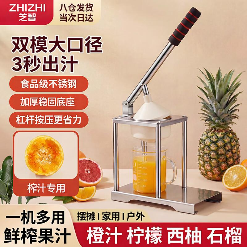 Zhizhi Stainless Steel Manual Citrus Juicer